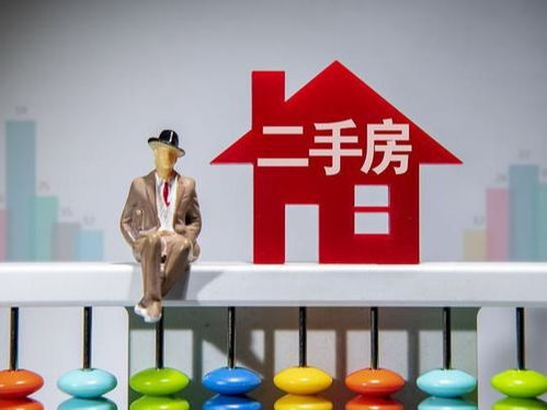 二手房房齡對(duì)購房及資產(chǎn)價(jià)值的影響指南